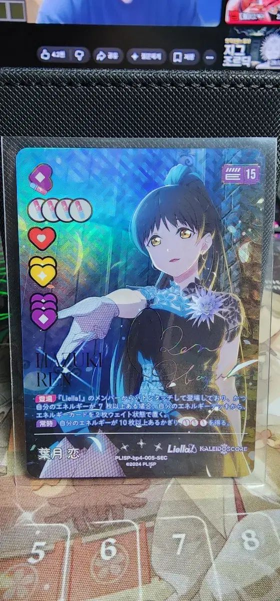ラブライブ！tcg ラブカード ハヅキ レン sec カード