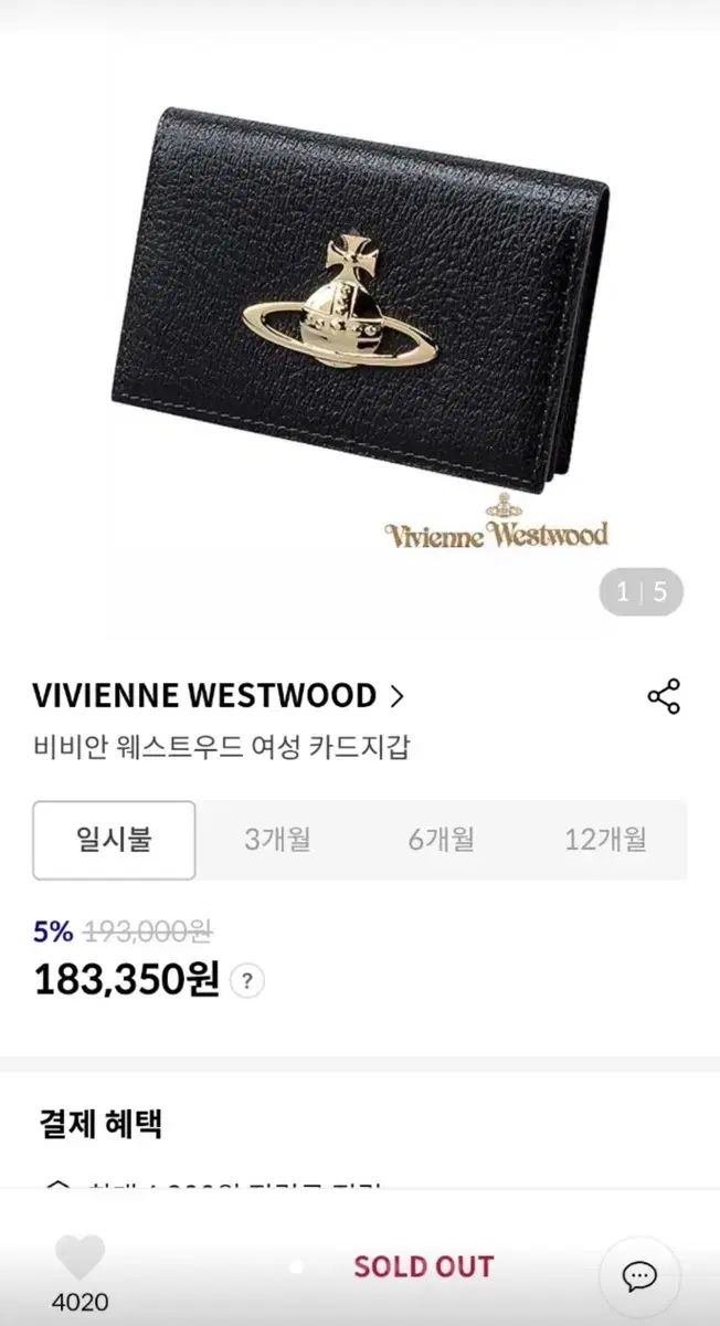 Vivienne Westwood ヴィヴィアン・ウエストウッド 日本 限定 カード 財布 ブラック
