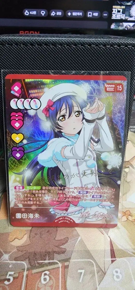 ラブライブ！TCG ラブカ 希 p+