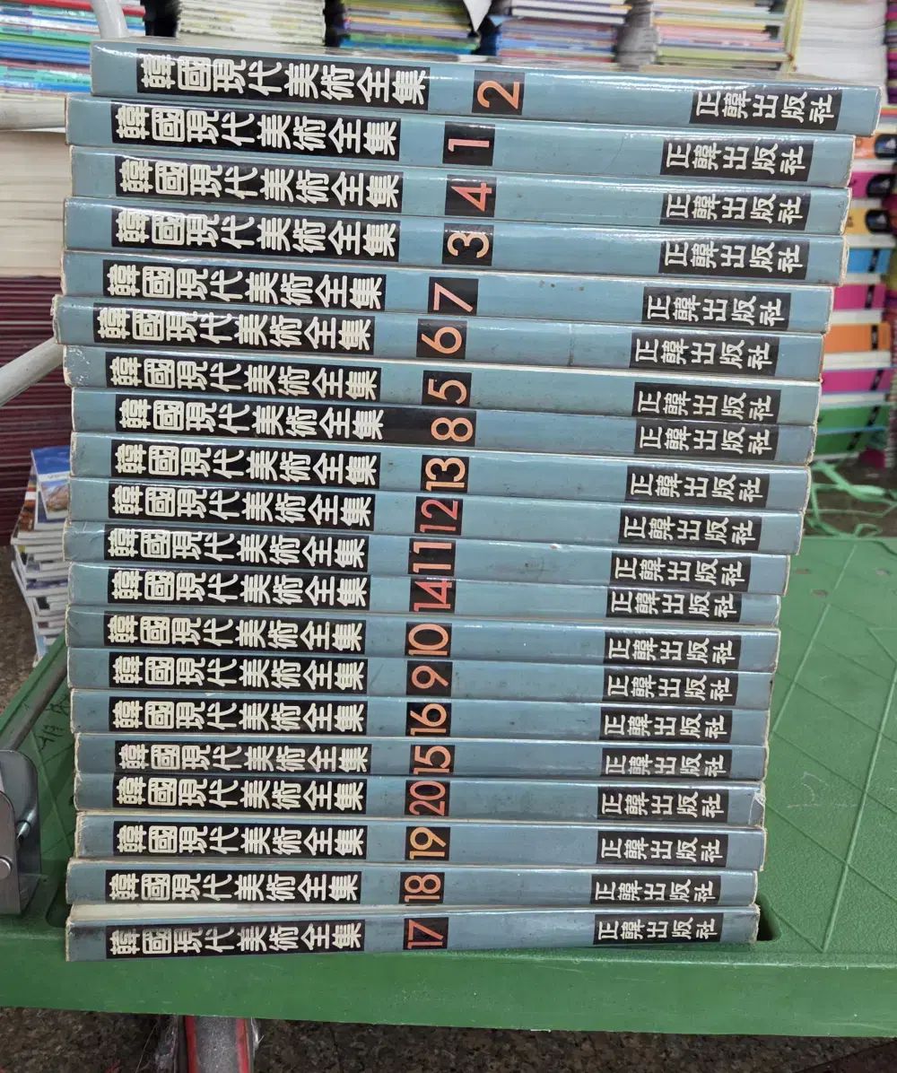 韓国現代美術全集 ジョンハン(JEONGHAN) 20巻セット 芸術学 中古本