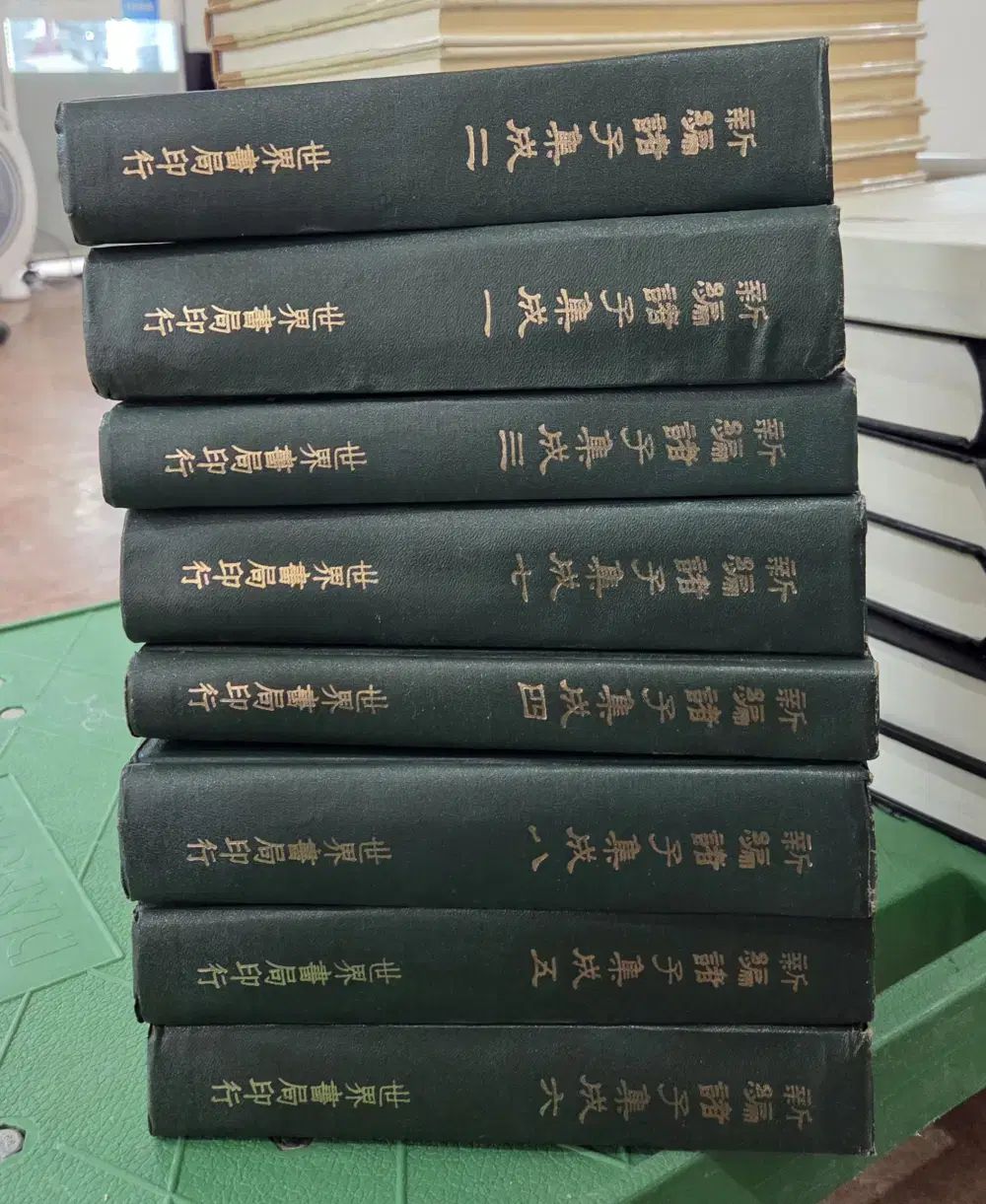 新編諸子集成 世界書店刊行 8巻 セット 東洋哲学 中古本