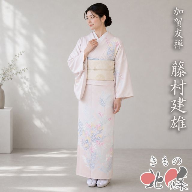特選 訪問着 着物 中古 正絹 袷 フォーマル 紋付 加賀友禅 藤村建雄 花の図 聴色 多色 身丈163cm 裄64cm L きもの北條 A1377-3