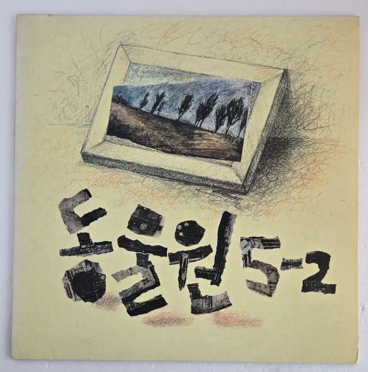 動物園 5 ー 2 LP （ 1993 イェスンジ NM レベル)