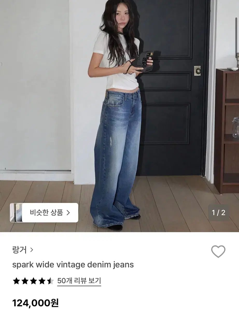 ランガー langer spark wide vintage denim jeans
