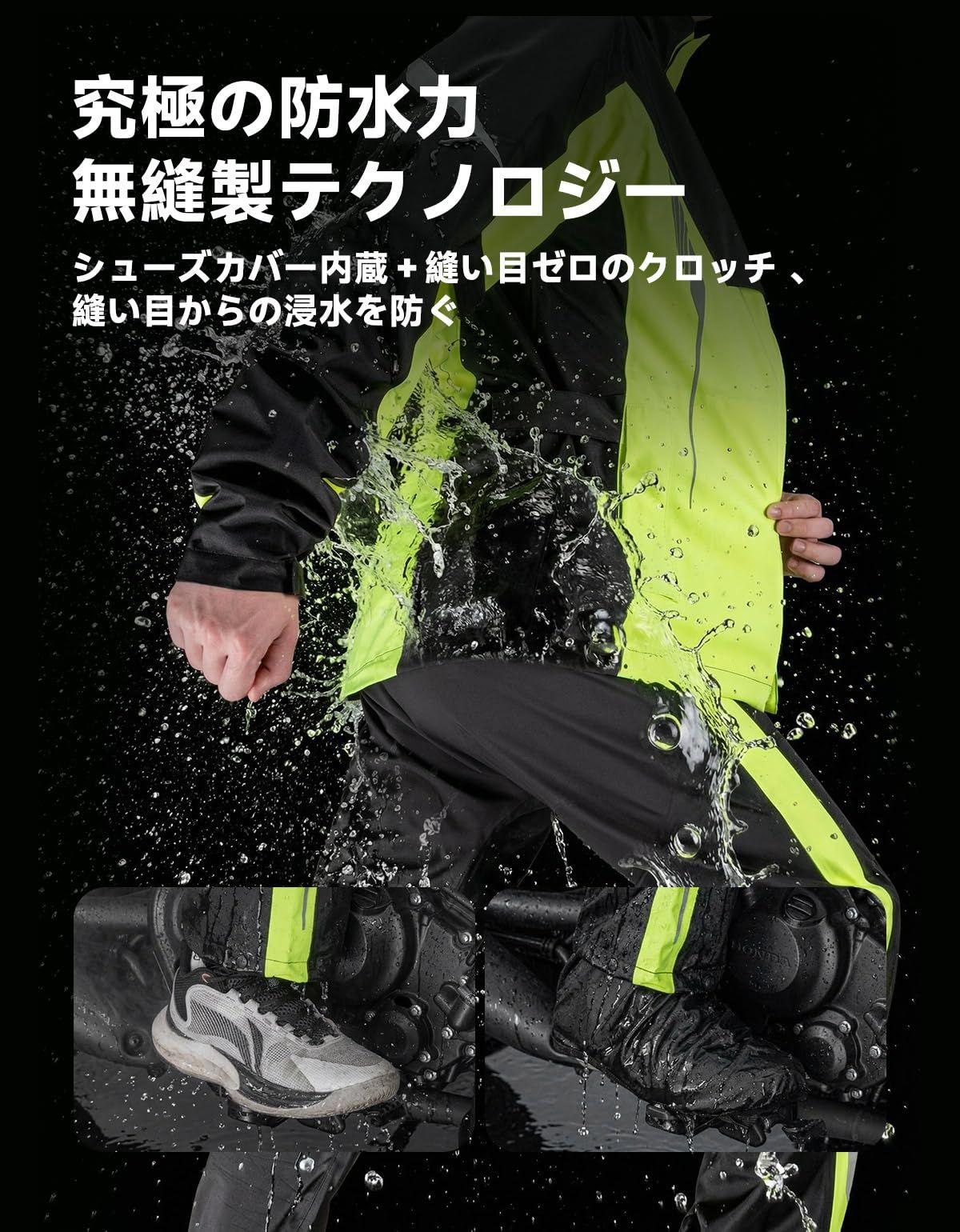 新品 [KEMIMOTO] バイク レインウェア レインコート【耐水圧20000mm&透