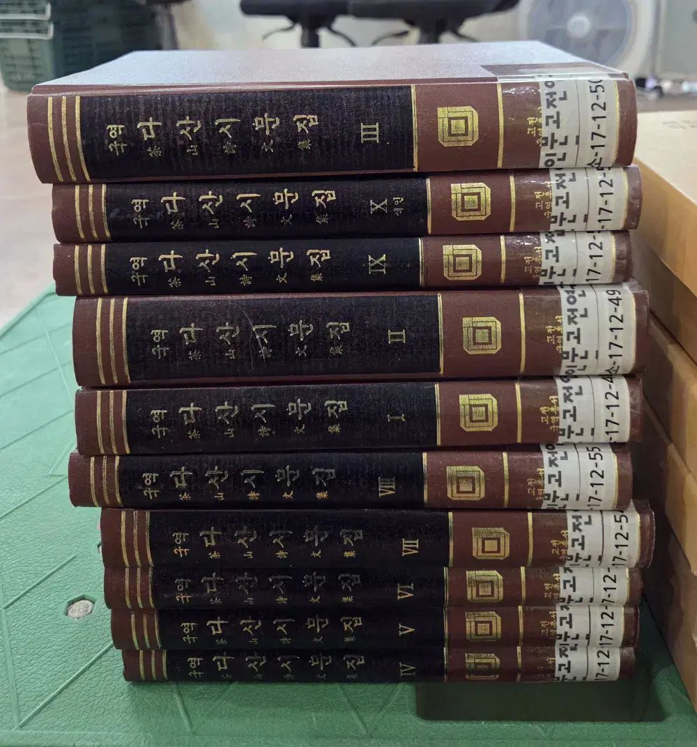 韓国文学 中古本 １０巻セット 国訳 <h1>多산시문집</h1> (タサンシムンチプ) 民族文化推進会