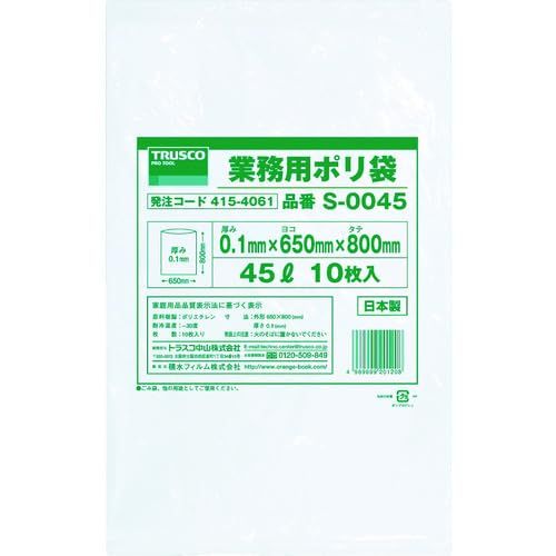 新品 トラスコ中山 業務用ポリ袋0.1×45L 10枚入 S0045 × 15袋 【ケース販売】 透明