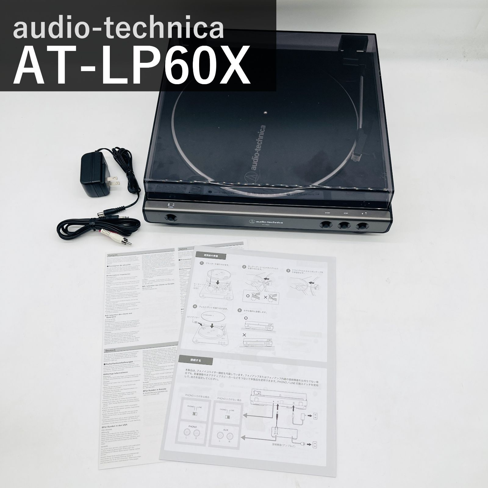 オーディオテクニカ audio-technica フルオート レコードプレーヤー AT-LP60X ダークガンメタリック DGM ガンメタリック 33/45回転対応 ベルトドライブ フォノイコライザー内蔵 国内正規品 ターンテーブル