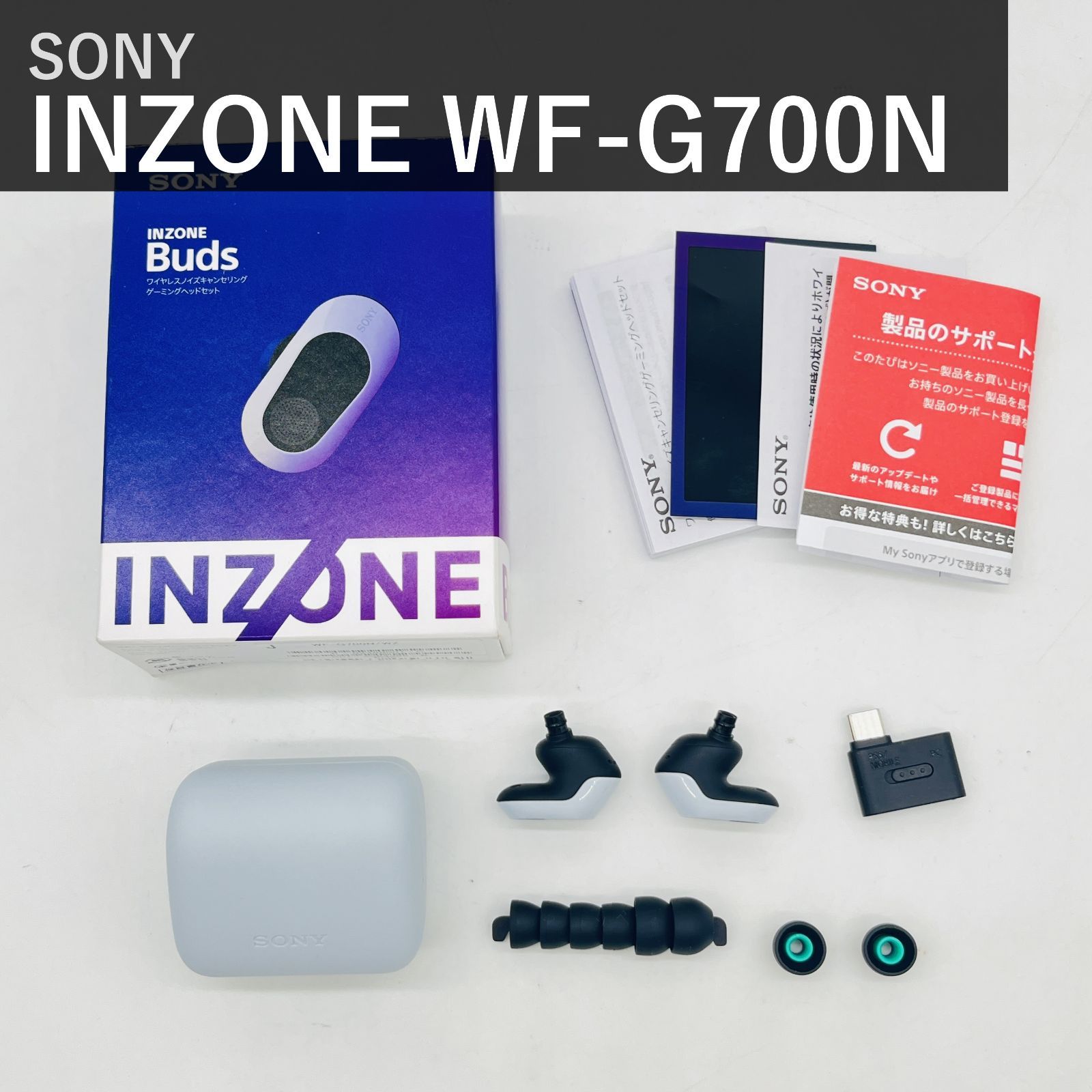 ソニー SONY INZONE Buds WF-G700N/WZ ホワイト 完全ワイヤレス ゲーミングイヤホン Fnatic監修 ノイズキャンセリング 2.4GHz USB-Cトランシーバー同梱 LE Audio対応 立体音響 国内正規品