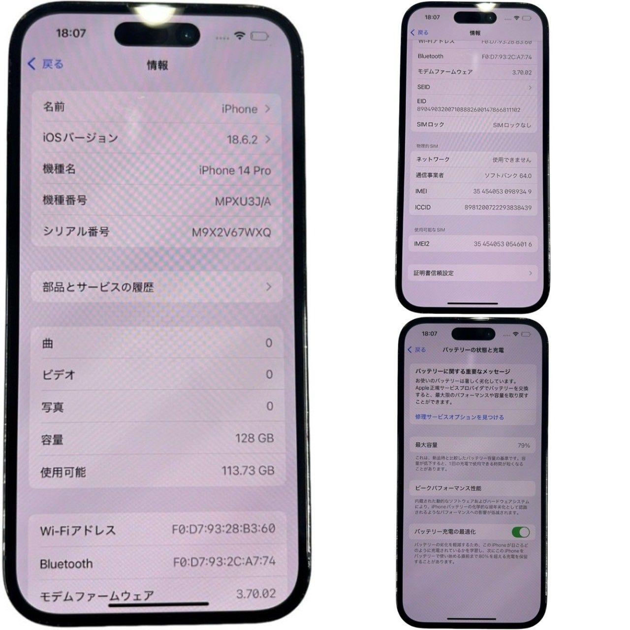 SIMフリー Apple iPhone 14 Pro 128GB MPXU3J/A au 〇判定 スペース 