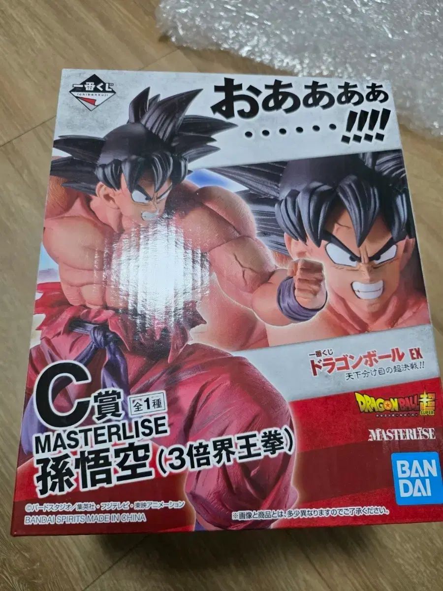 フィギュア 1円〜 一番くじ ドラゴンボール EX 天下分け目の超決戦!! D賞