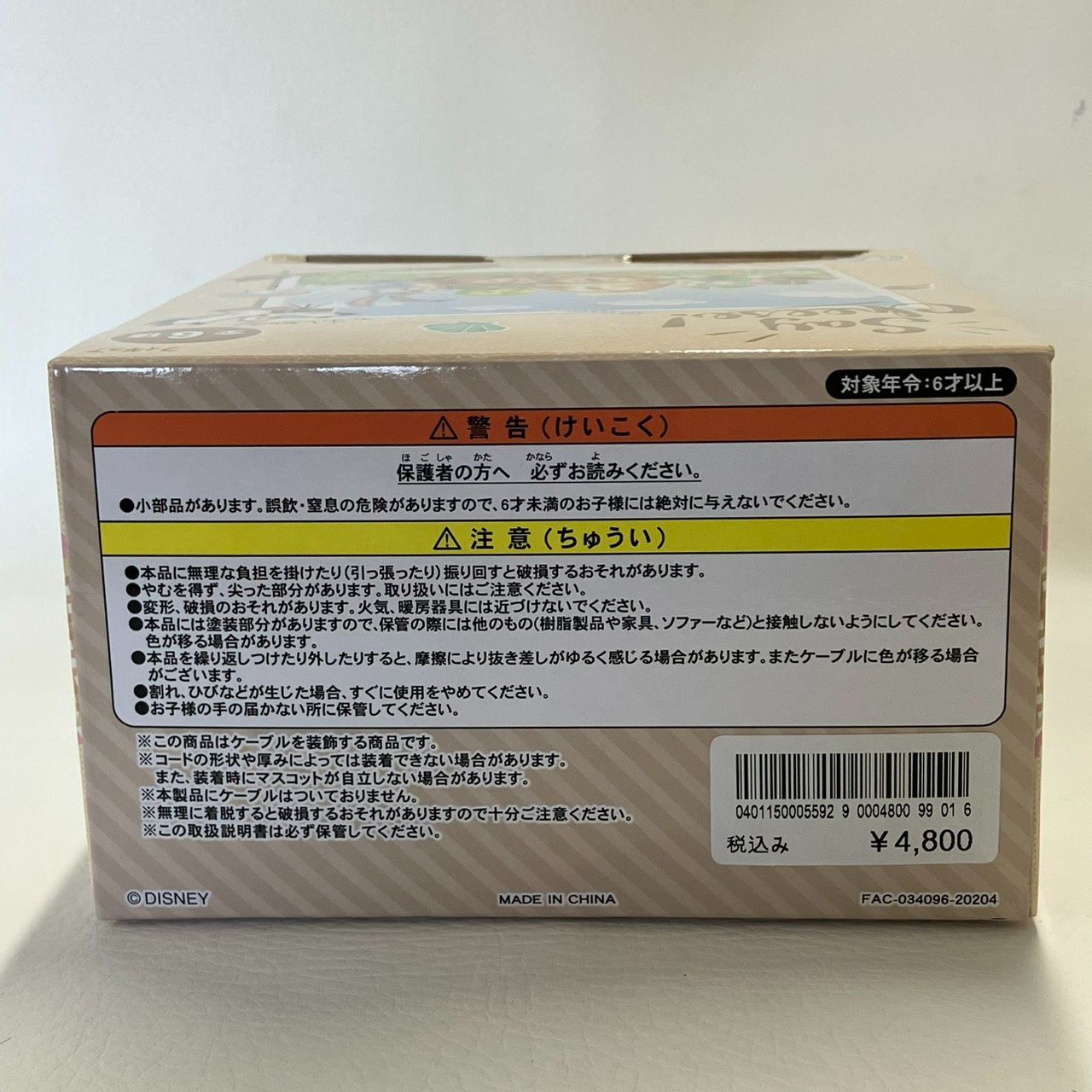 新品・未使用】ダッフィーアンドフレンズ フィギュア コンプリート