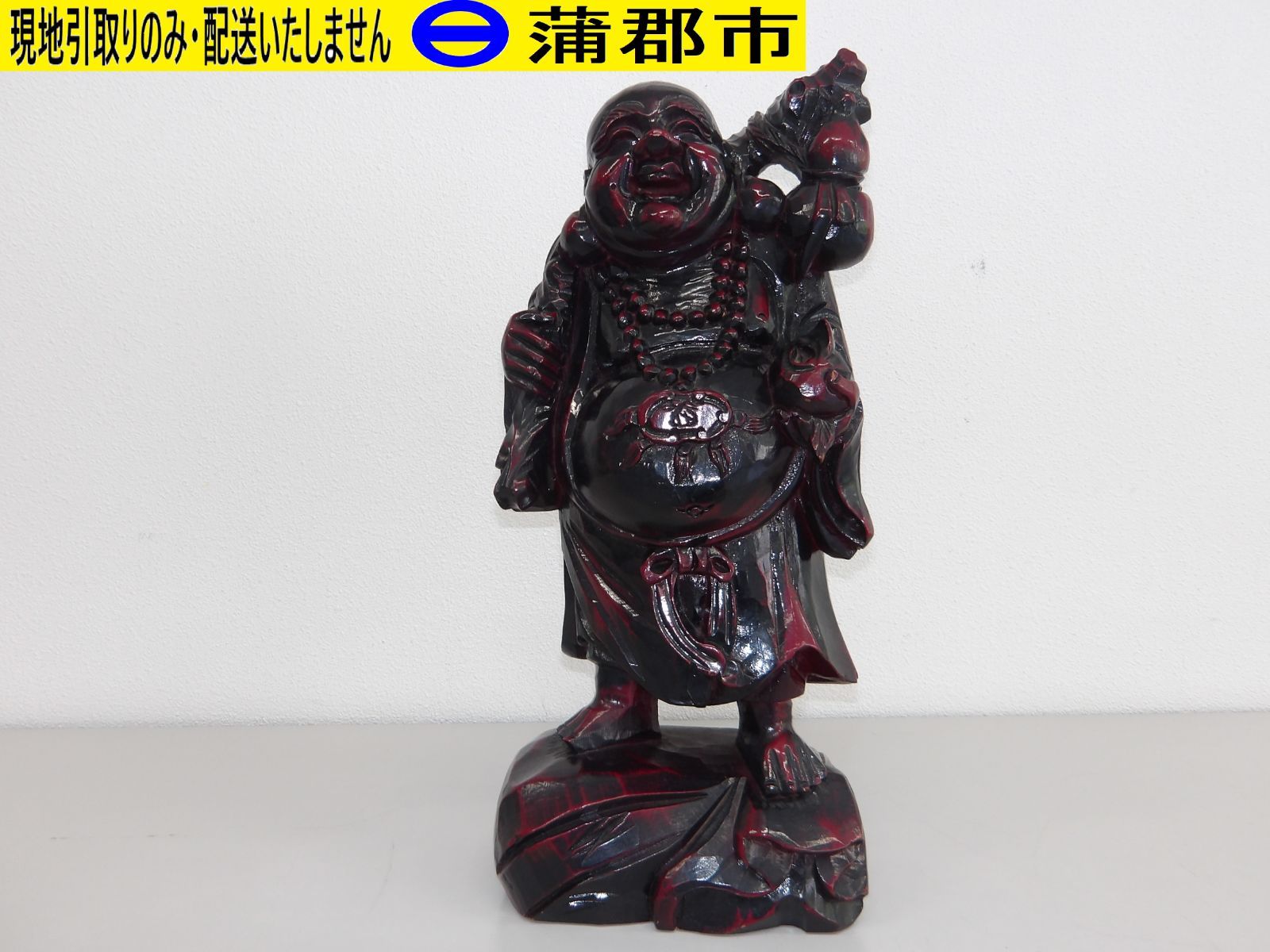 現地引き取りのみ リユース品】木彫りの布袋様（R8-211) - メルカリ