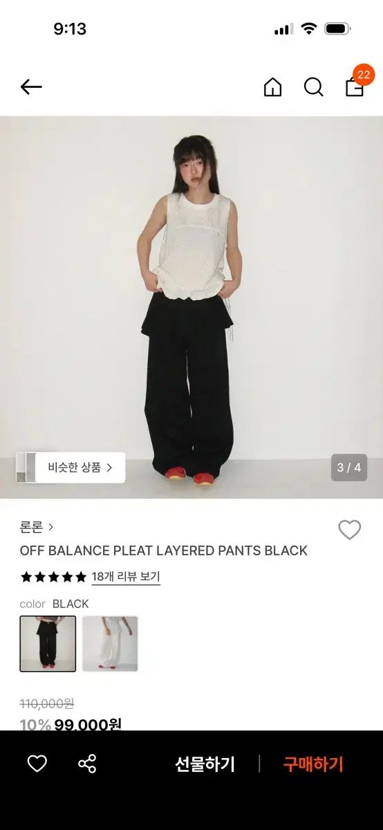 RONRON アシンメトリー プリーツ スカート レイヤード パンツ M 新品