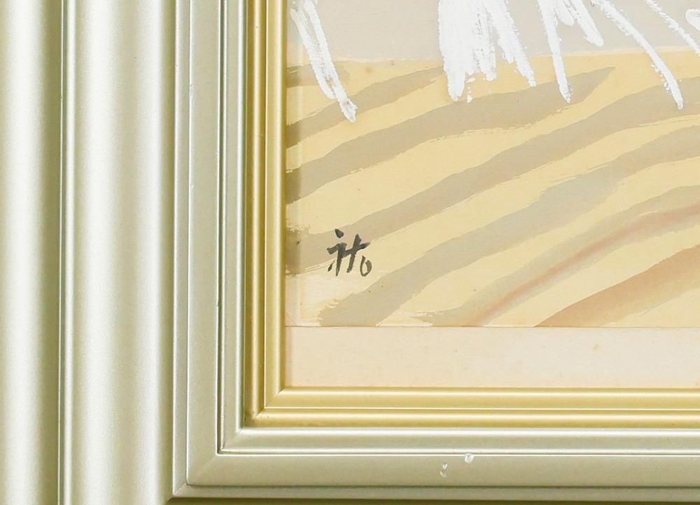 【真作】【WISH】柴田祐作「水郷 冬日」水彩 約10号 ◆冬の光がやさしく広がる水辺 　　〇白日会顧問 日展会員 文部科学大臣賞 #26052606