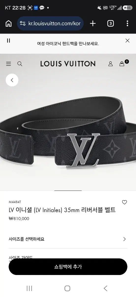 新品) Louis Vuitton ルイヴィトン LV イニシャル 35mm リバーシブル ベルト