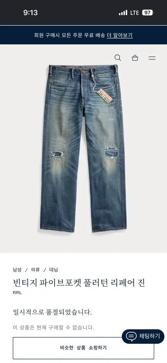 RRL ヴィンテージ FIVE-POCKET Fullerton リペア ジーン 34