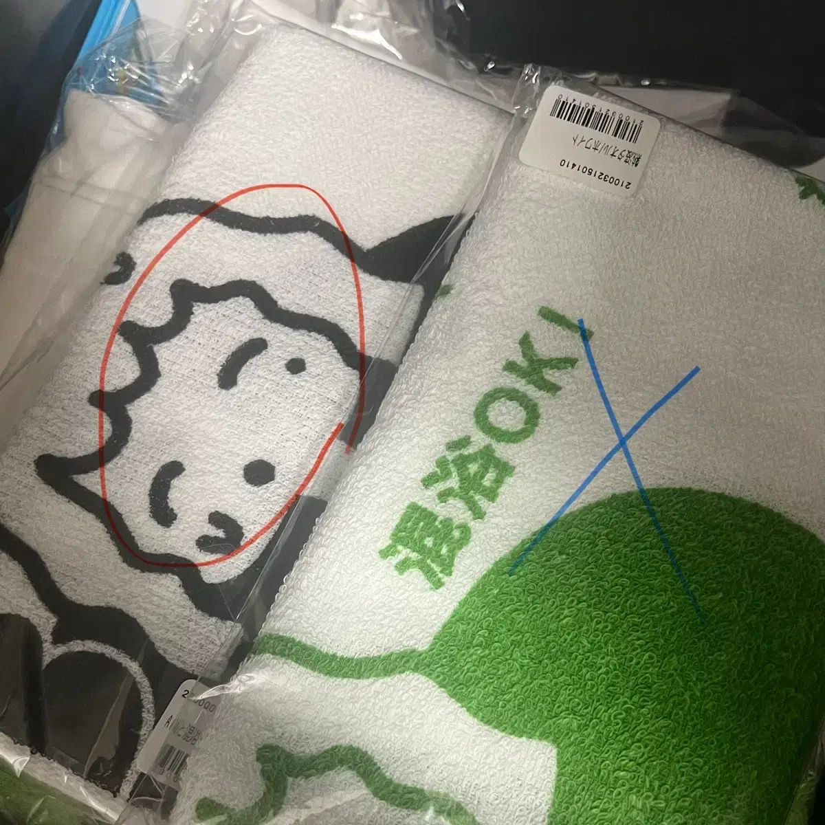あいみょん グッズ タオル 未開封 - メルカリ