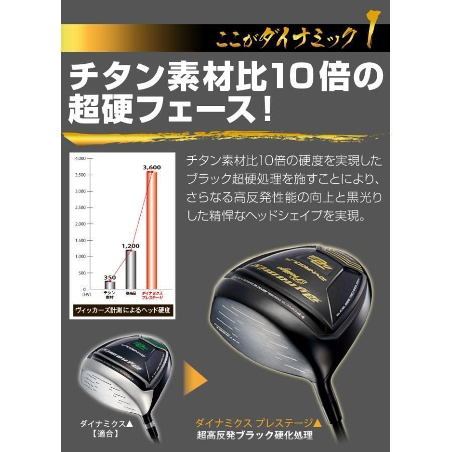 新品】レフティ ダイナミクス プレステージ 高反発ドライバー 左 10度
