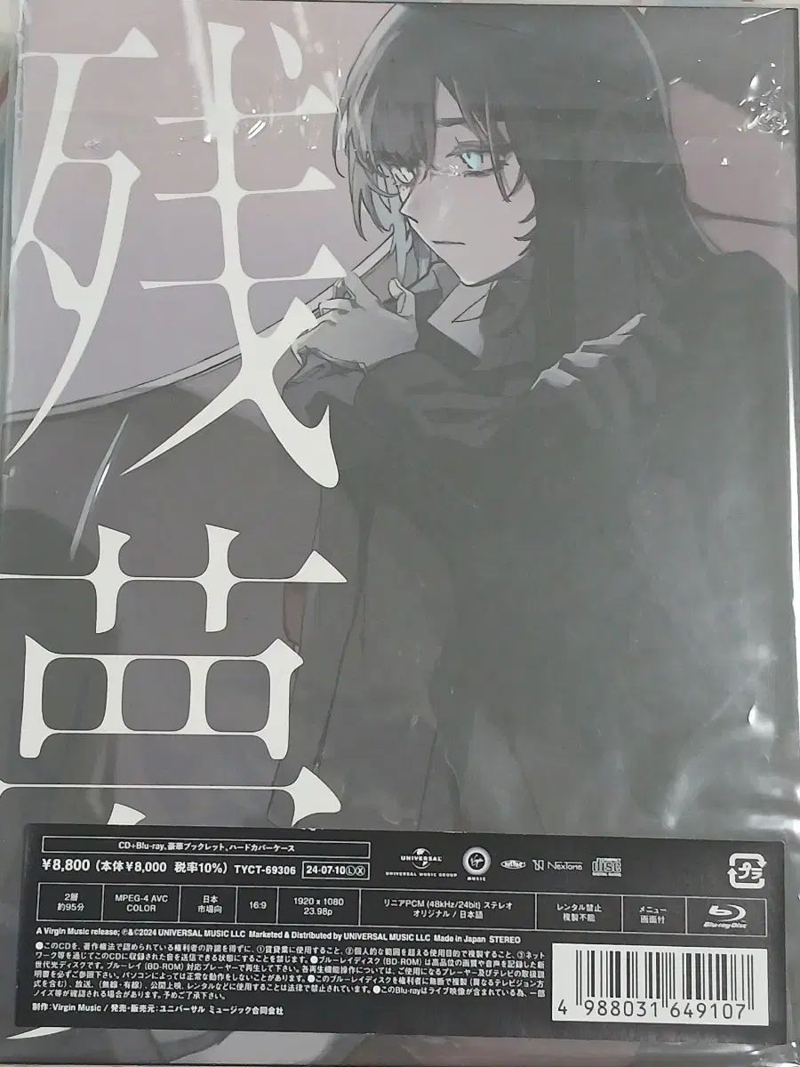 未開封 Ado(アドア) 잔몽 ブルーレイ 初回限定版