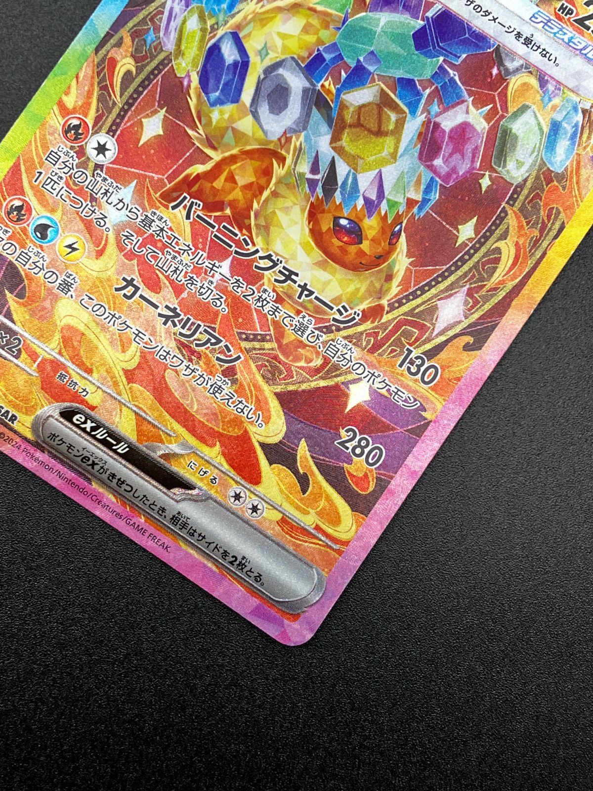 毎日新作ポケモンカードゲーム ポケカ ブースターex SAR SV8a-202 SV8a