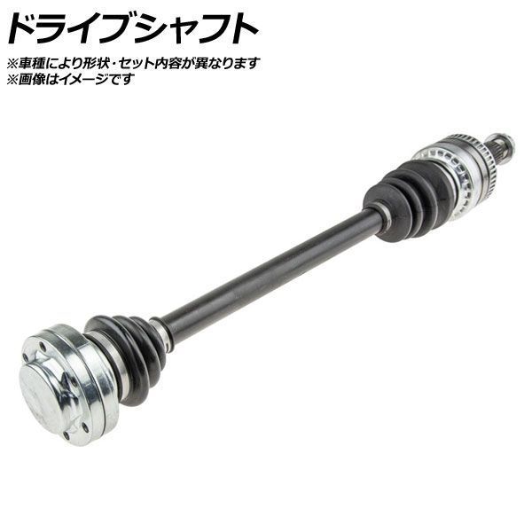 ドライブシャフト フロント アウディ Q3 8UCHP 1.4 TFSI 右側 AP-AFPH-AX1045