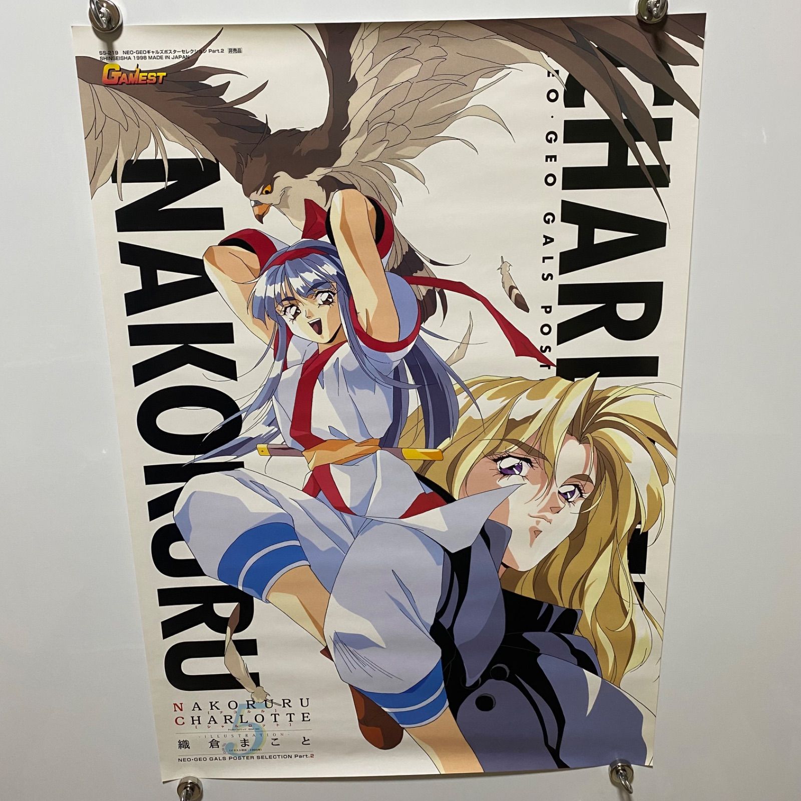 NEOGEO ネオジオギャルズポスター ナコルル&シャルロット B2ポスター