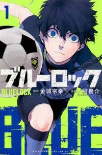 【中古】 ブルーロック 1-38巻 セット 金城宗幸/ノ村優介 [レンタル落ち] [コミック] [漫画]