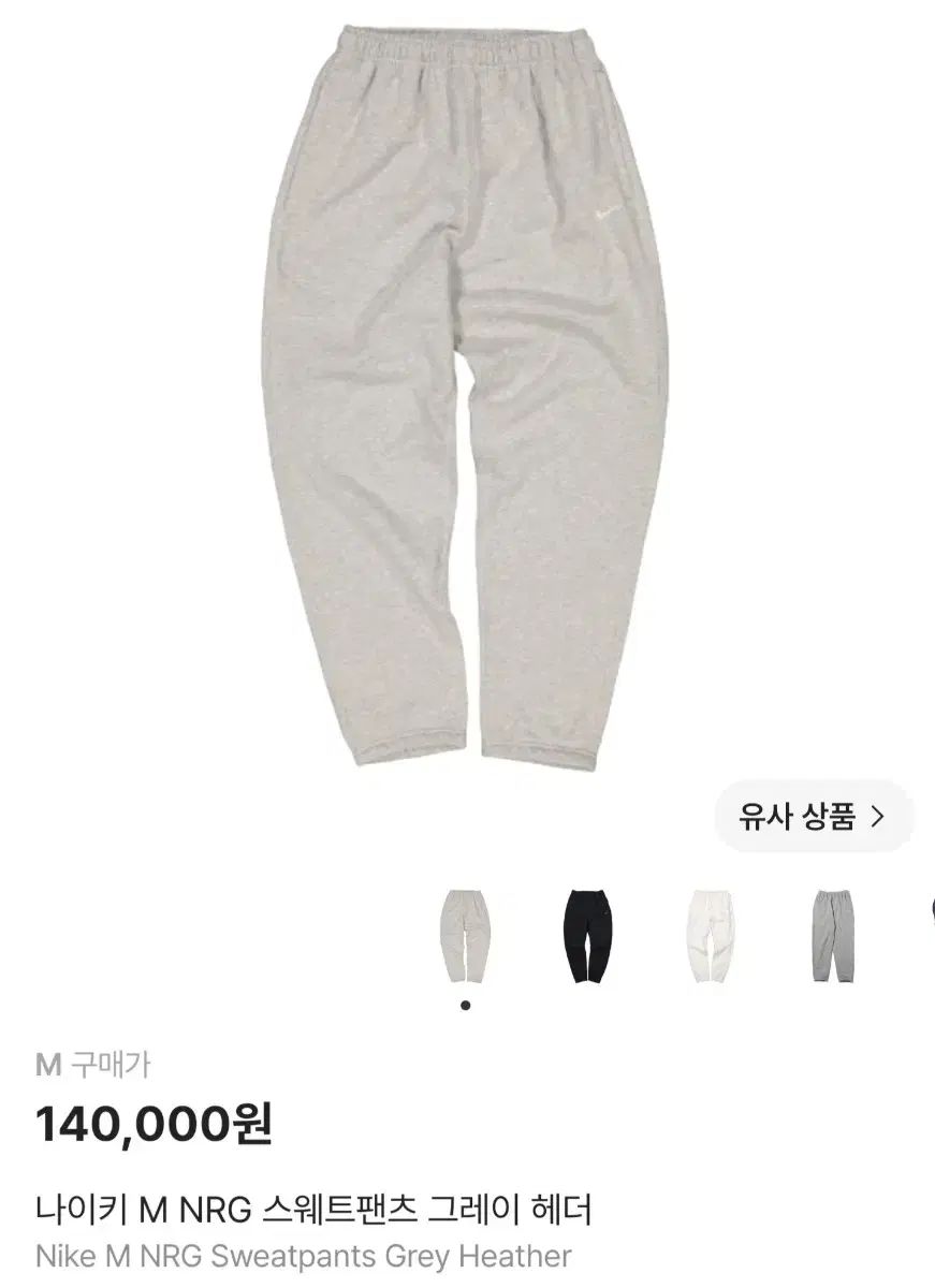 M NIKE M NRG スウェットパンツ グレー ヘザー CD6394-052