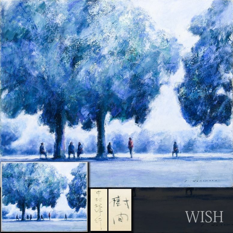 【真作】【WISH】中村輝行「樹間」油彩 40号 大作 個展出品作 キャンバスのみ ◆青い木陰に憩う群像 　　〇主体美術創立会員 #26052690
