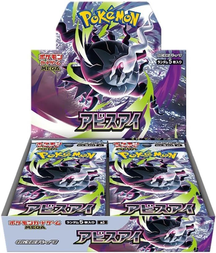 【新品】ポケモンカードゲーム MEGA 拡張パック アビスアイ BOX