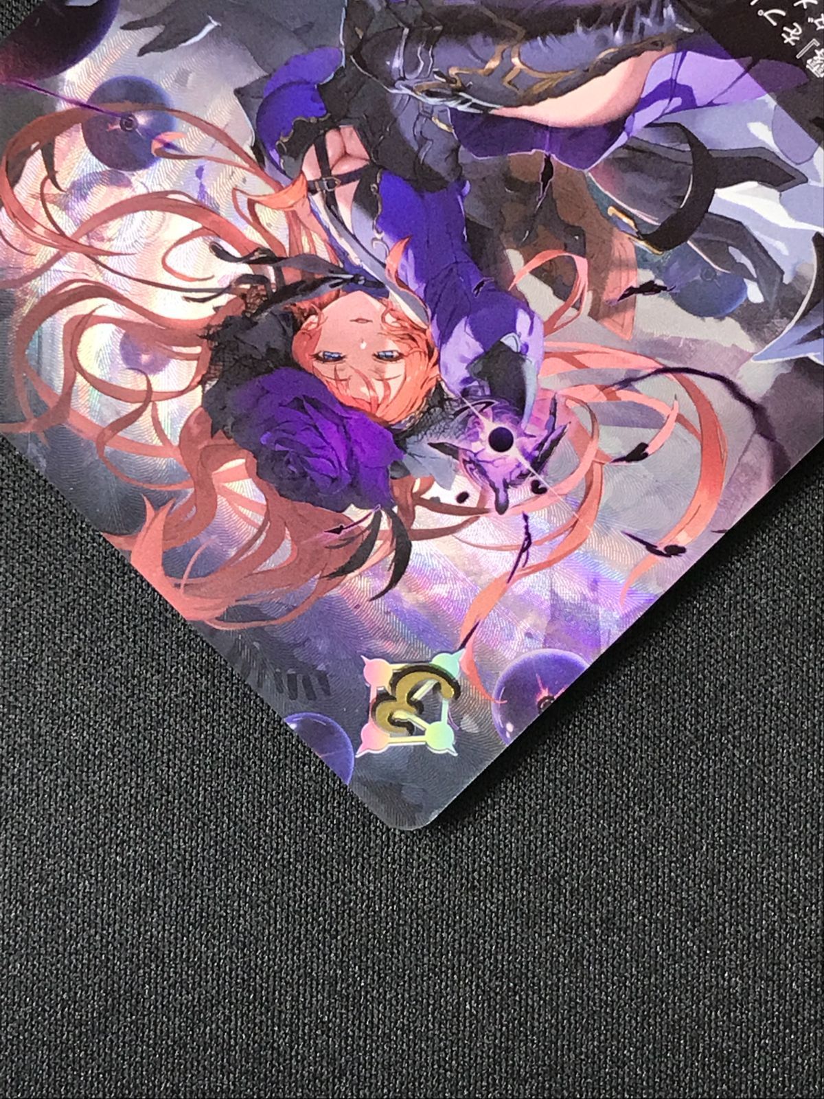 シャドウバース エボルヴ シャドバ 干絶の顕現・ギルネリーゼ UR BP20