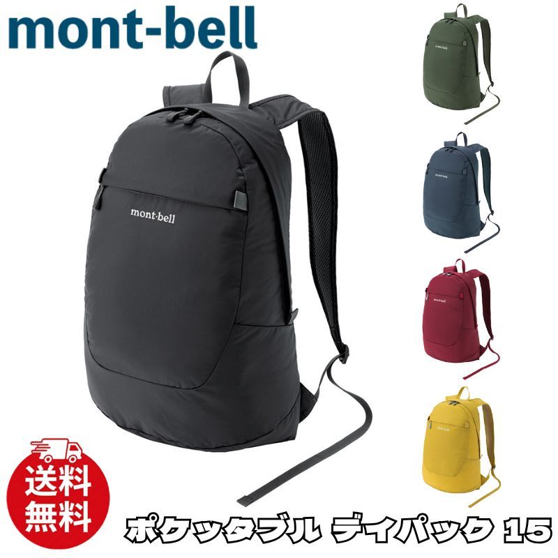 [Brand New] Montbell Backpack Mont-Bell Pocketable Daypack 15 Backpack Bag Accessory for Men Women Unisex 1133472