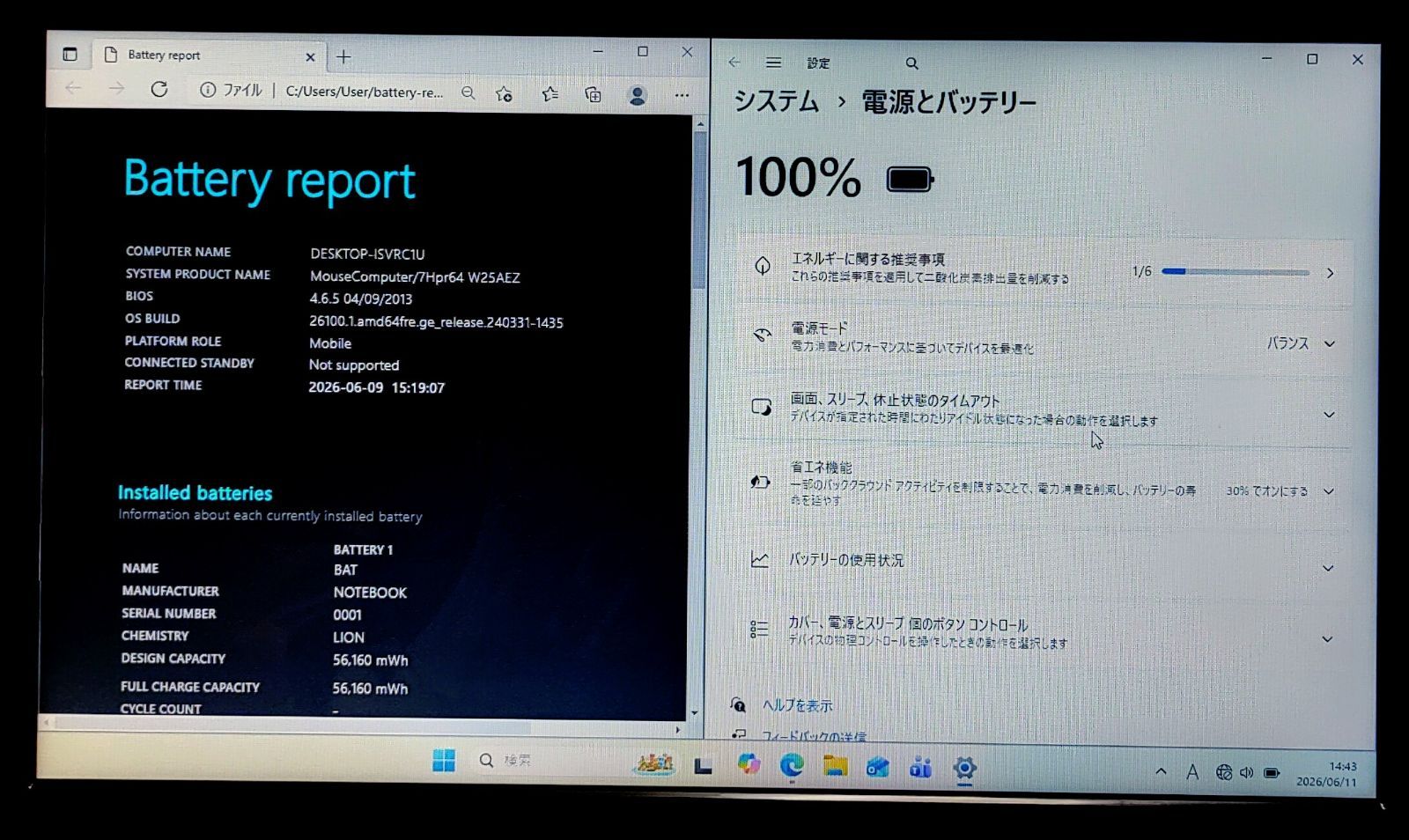 Core i7 16GB SSD500GB Win11 Office付 BDノート - メルカリ