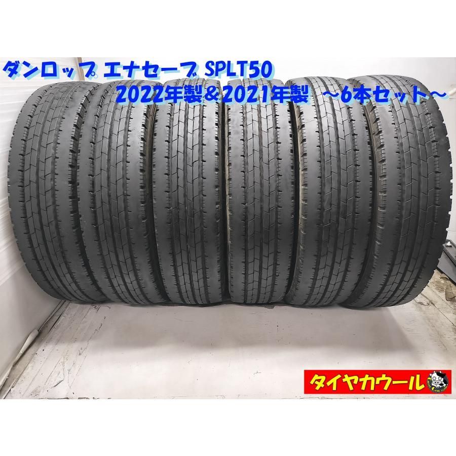 ◆配送先指定アリ ※沖縄県・離島への発送不可◆ ＜トラック用オンロード 6本＞ 205/80R17.5 120/118 L LT ダンロップ エナセーブSPLT50 中古 ～本州・四国は送料無料～