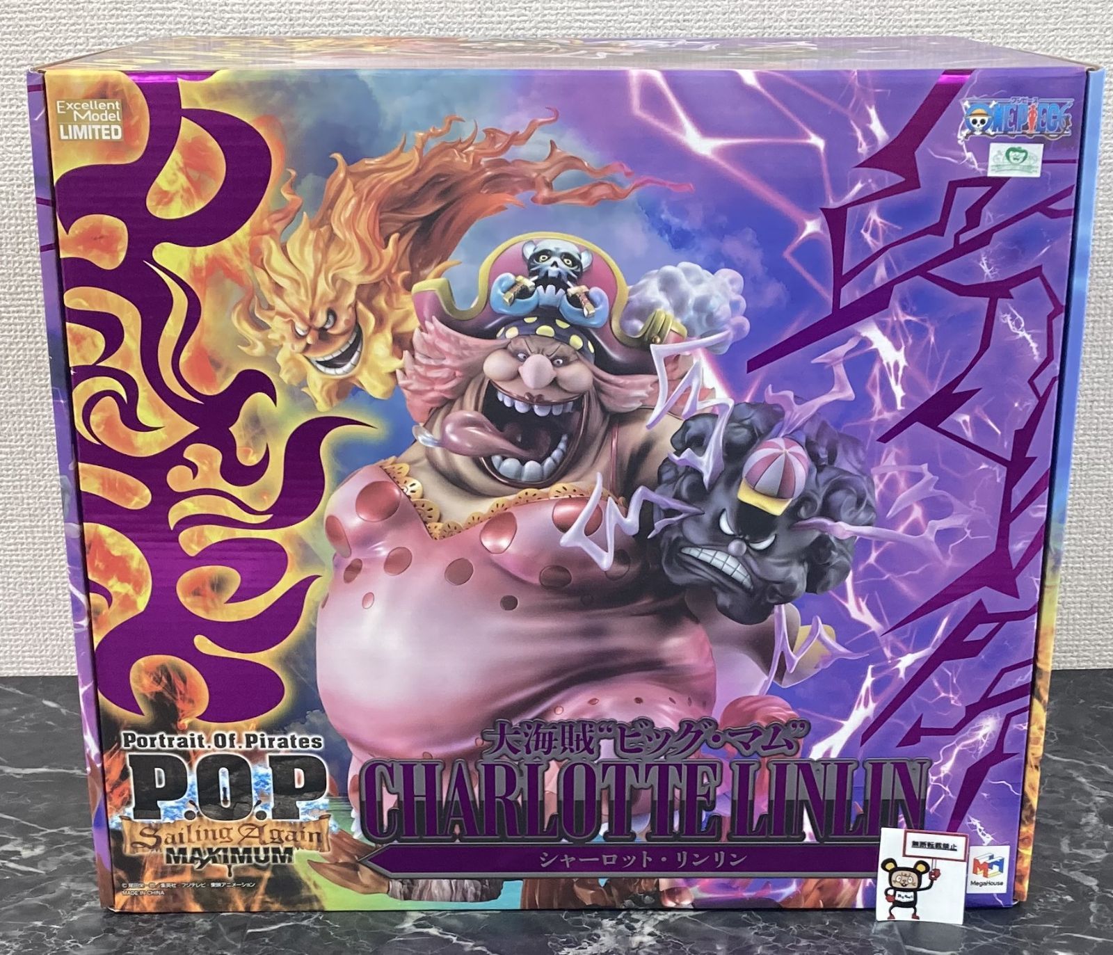 26.【店頭併売品】Portrait.Of.Pirates ワンピース SA-MAXIMUM 大海賊 