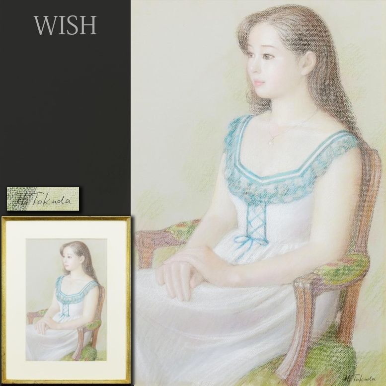 【真作】【WISH】徳田宏行 パステル 10号大 ◆清楚な白い装いの美人 　　〇女性像人気画家 白日会会員 現代の裸婦展奨励賞 #26052447