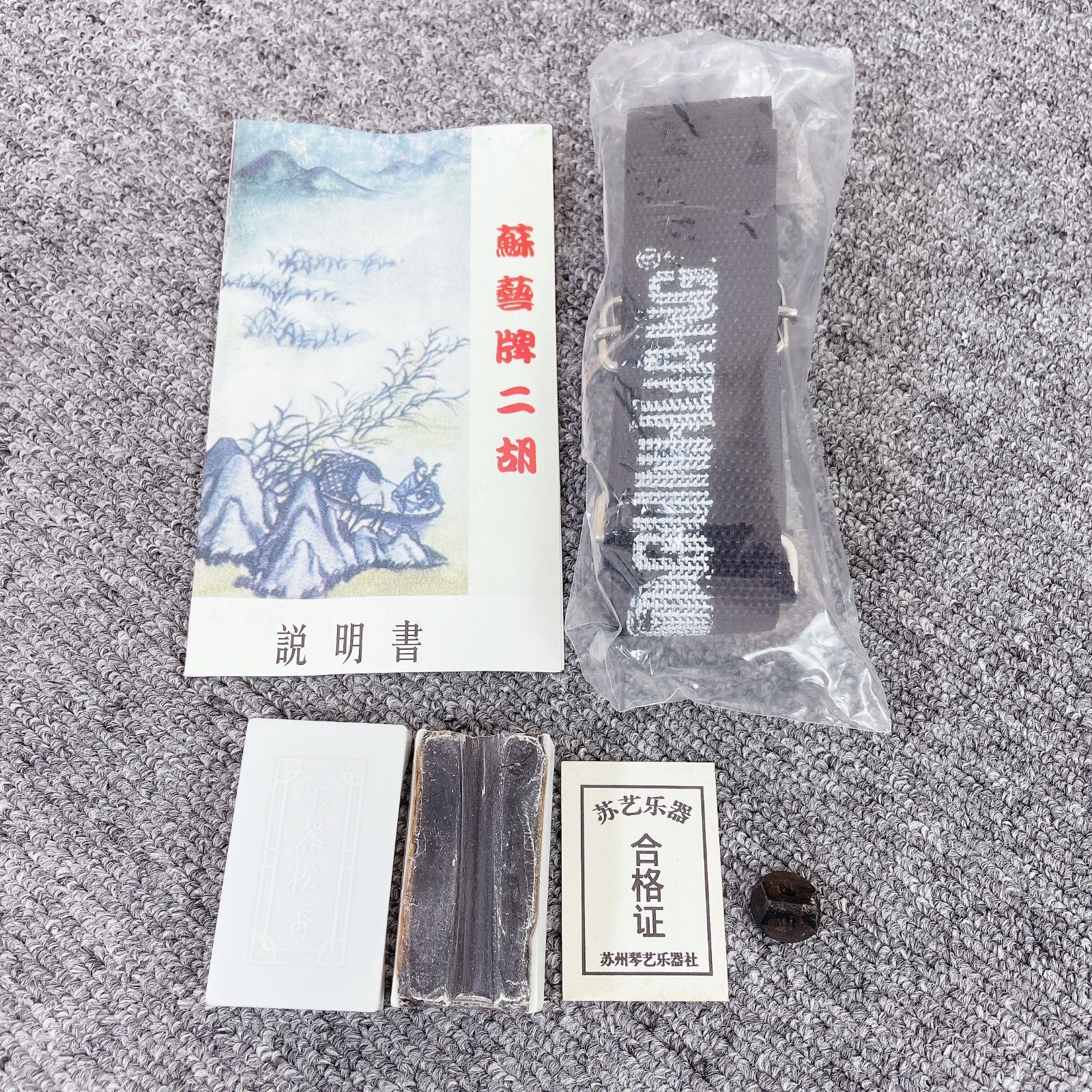 二胡 上海民族楽器 中國 本革 蛇皮 花梨 - メルカリ
