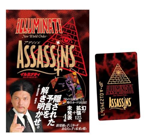 イルミナティ ニューワールドオーダー アサシンズ日本語版　関暁夫スリーブ仕様＋【特典】メンバーズカード入（トレーディングカードゲーム）ｍａ 438c5386