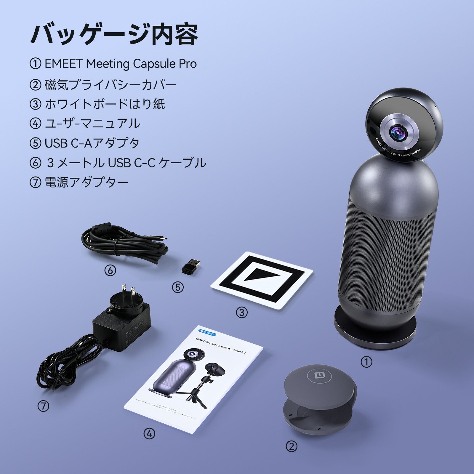 EMEET Meeting Capsule Pro 会議用Webカメラ 360°HD1080P - メルカリ