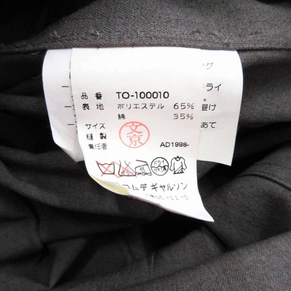 【希少】 1988年 トリココムデギャルソン 渡辺淳弥期 ウールロングコート 黒 良品 tricot COMME des GARCONS トリココムデギャルソン 99ss ロング