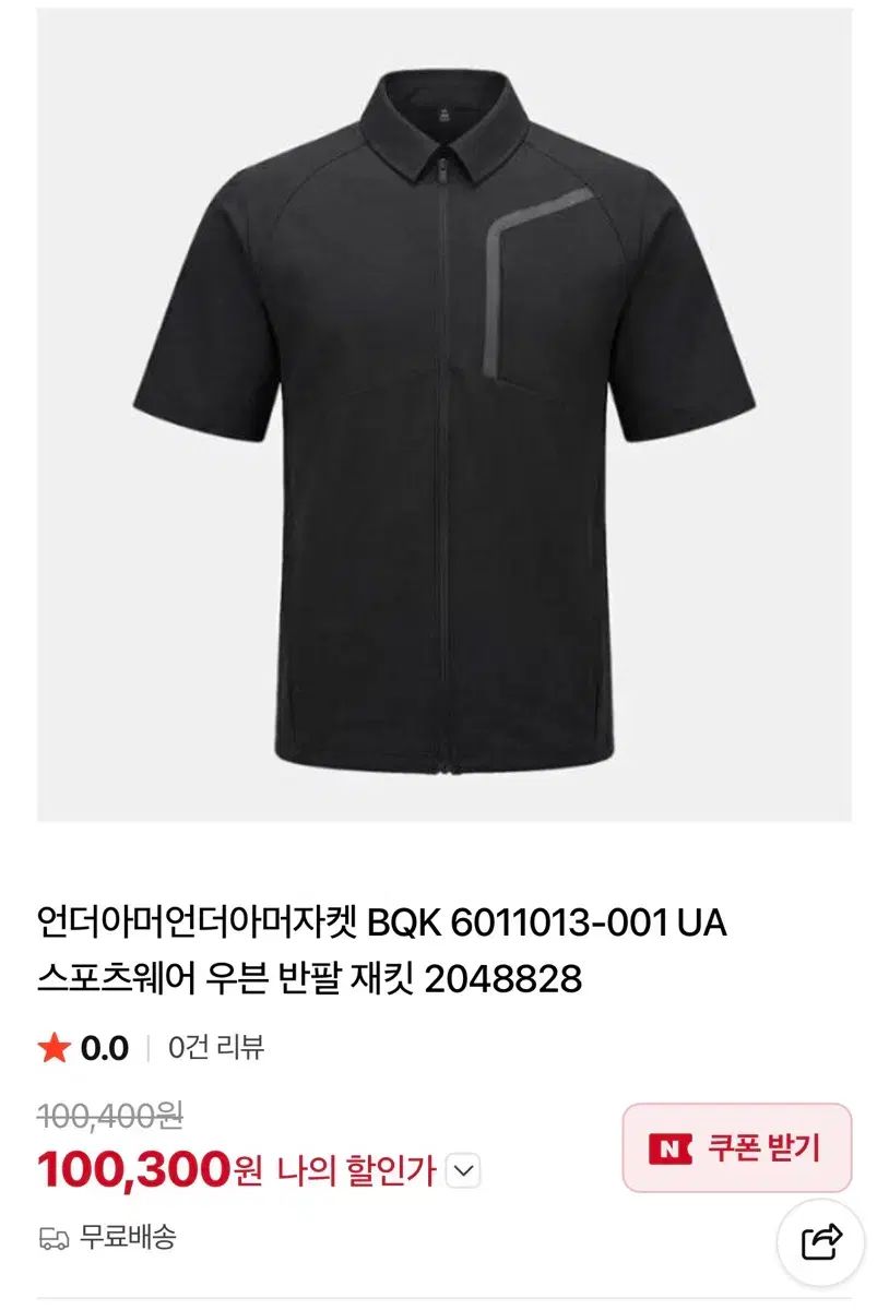 UNDER ARMOUR アンダーアーマー スポーツウェア 半袖 ジャケット