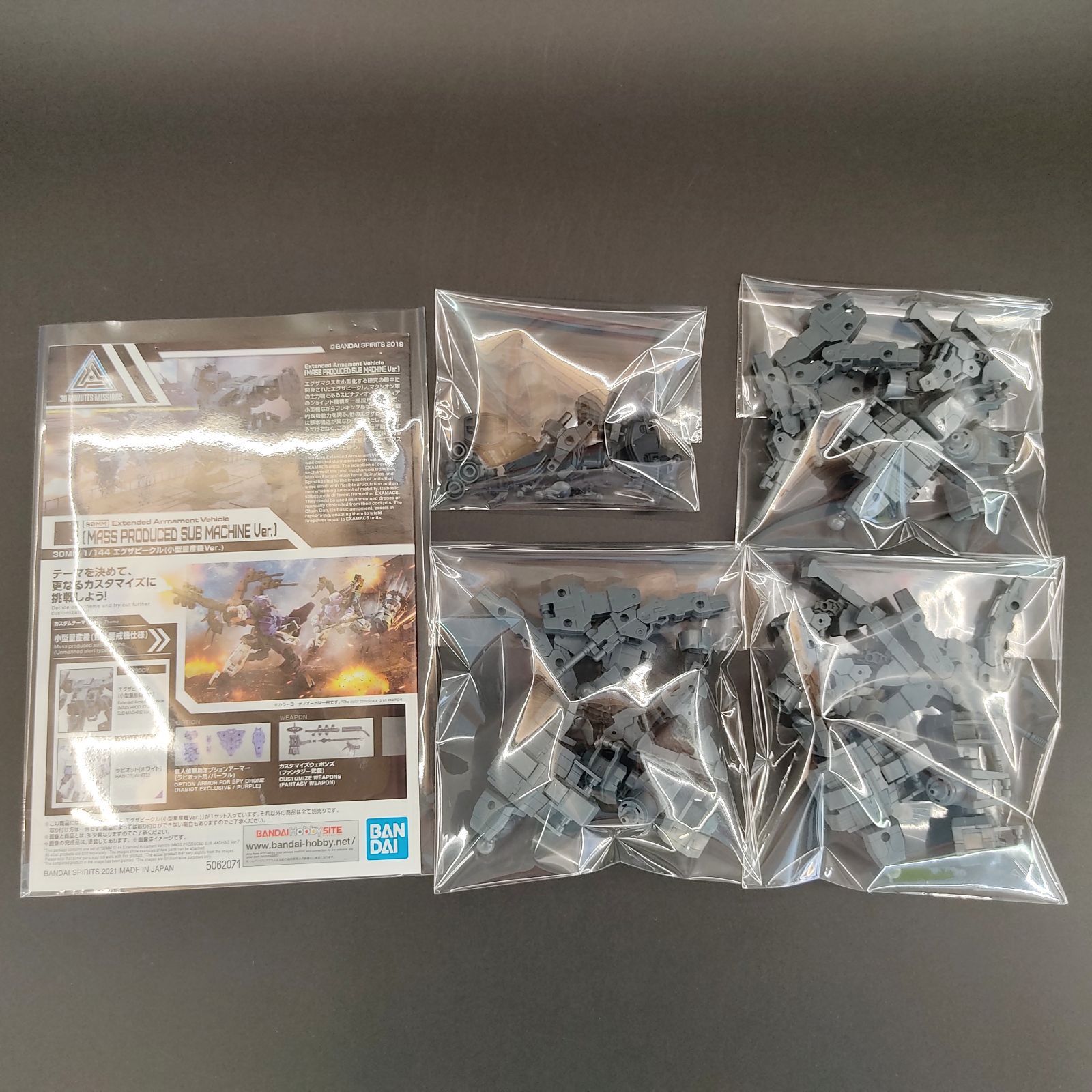 30MM 【ジャンク品】 1/144 エグザビークル(小型量産機Ver.) 3体セット
