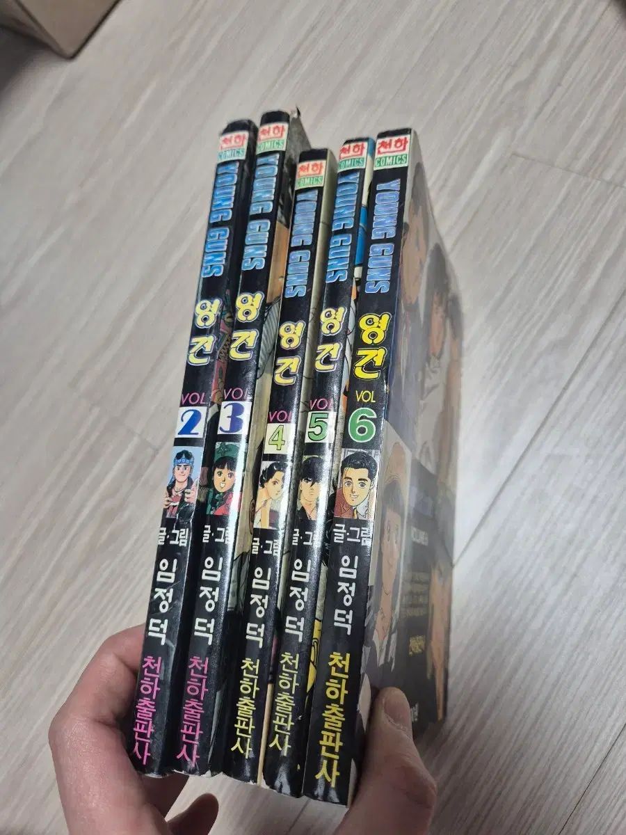 レア漫画 영건 初回版 2 - 6