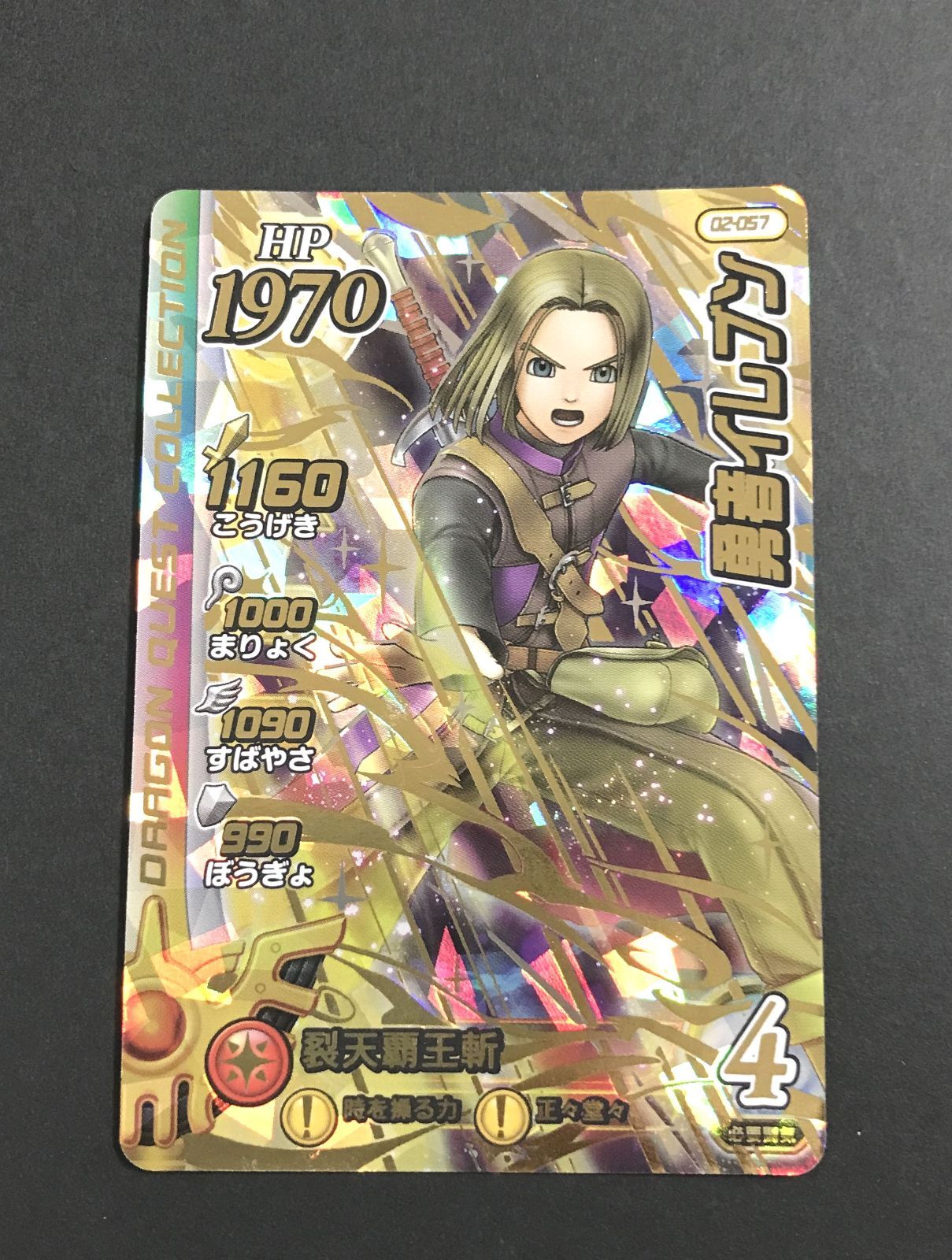 △A133-99 ドラゴンクエスト ダイの大冒険 クロスブレイド 02-057 勇者