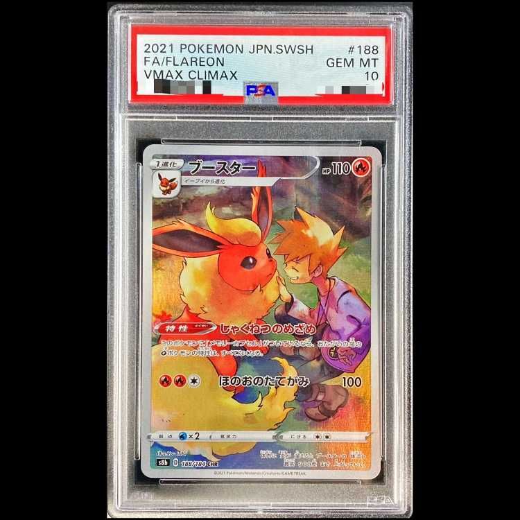 【PSA10】ブースター CHR 188/184 1枚