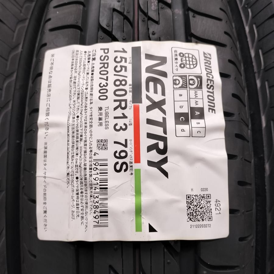 ◆本州・四国は送料無料◆ ＜新品！！ ノーマルタイヤ 4本＞ 155/80R13 ブリヂストン NEXTRY 2021年製