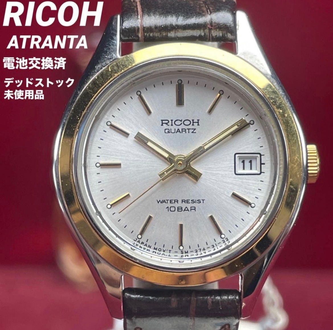 希少 未使用 電池交換済 RICOH リコー アトランタ コンビカラー クォーツ ヴィンテージ アンティーク 稼働品 腕時計 MIMOSA製革ベルト新品