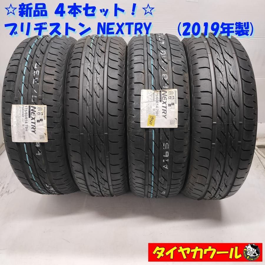 ◆本州・四国は送料無料◆ ＜新品！！ ノーマルタイヤ 4本＞ 185/65R14 ブリヂストン NEXTRY 2019年製