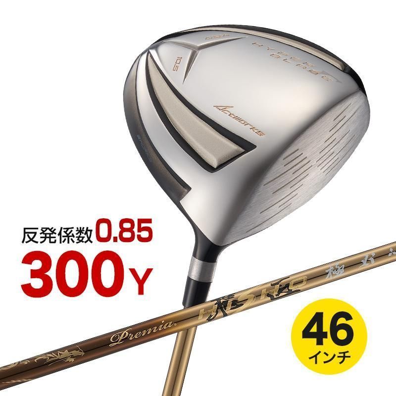 【新品】WORKS GOLF 高反発 ハイパーブレード ガンマ高反発モデル 三菱ケミカル製 軽量 プレミア飛匠 シャフト仕様 9.5 R / SR / S